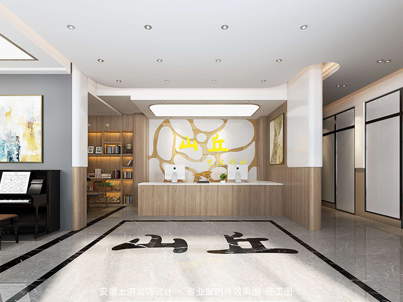 杭州山丘藝術培訓學校裝修設計風格