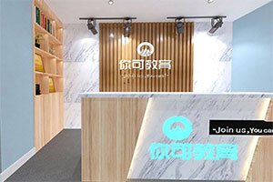 你可教育培訓(xùn)機(jī)構(gòu)裝修設(shè)計(jì)全景